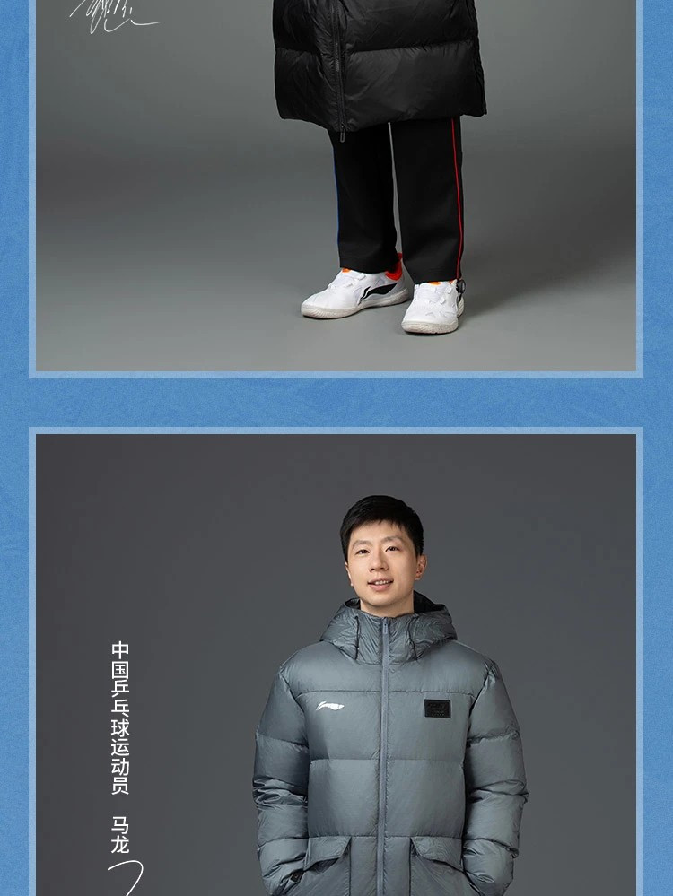 李宁/LI NING 运动员同款乒乓球男女同款长羽绒服连帽运动服AYMU285