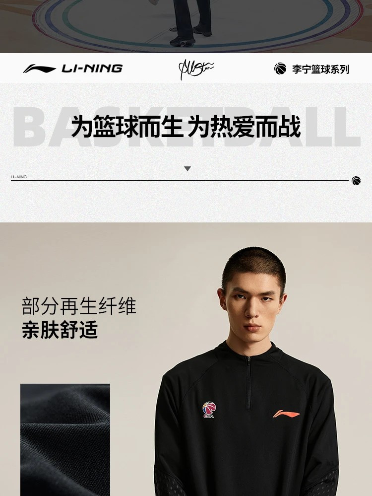 李宁/LI NING CBA篮球系列男子锁温干爽长袖T恤运动服训练服ATLU083