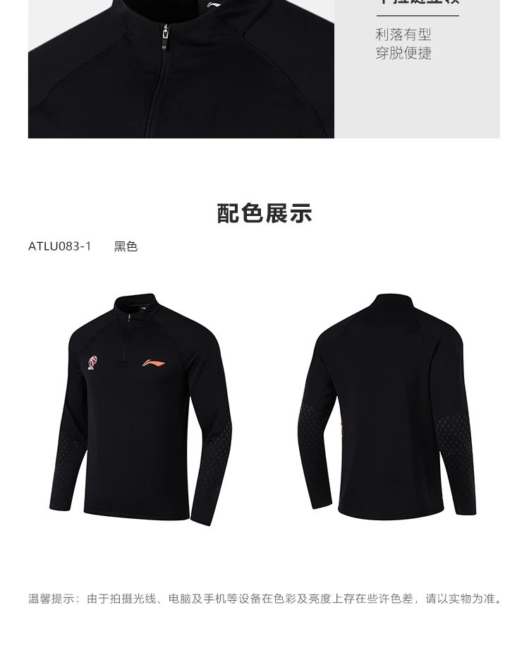 李宁/LI NING CBA篮球系列男子锁温干爽长袖T恤运动服训练服ATLU083