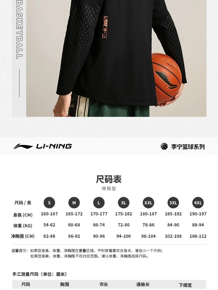 李宁/LI NING CBA篮球系列男子锁温干爽长袖T恤运动服训练服ATLU083