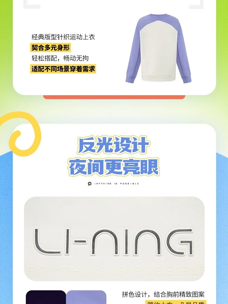 李宁/LI NING 女大童综合体能系列反光加绒保暖针织运动上衣童装YWYU044