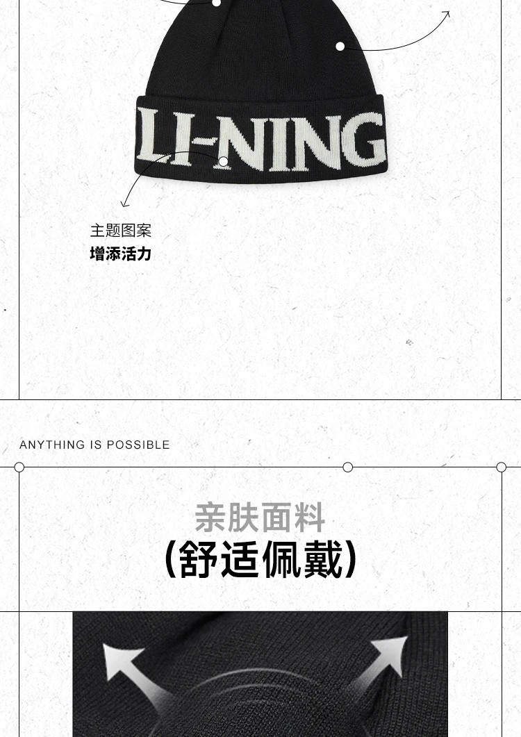 李宁/LI NING 运动生活系列针织帽男女同款运动帽保暖防风时尚AMZU061