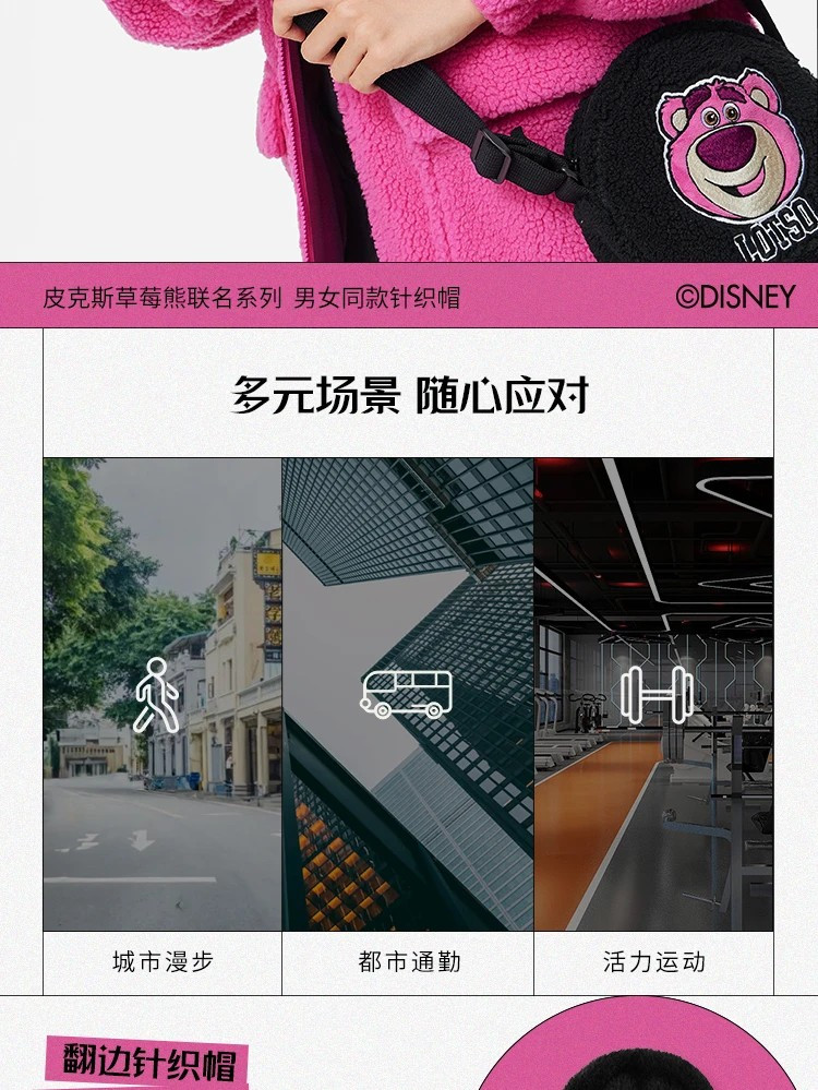 李宁/LI NING 皮克斯草莓熊联名系列加绒保暖针织帽运动休闲帽AMZU051