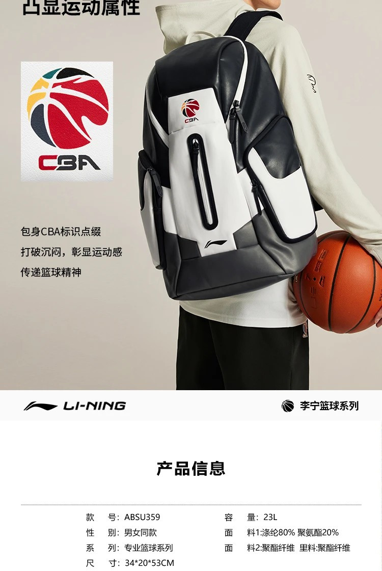 李宁/LI NING CBA篮球系列篮球背包运动包潮流男女同款大容量ABSU359