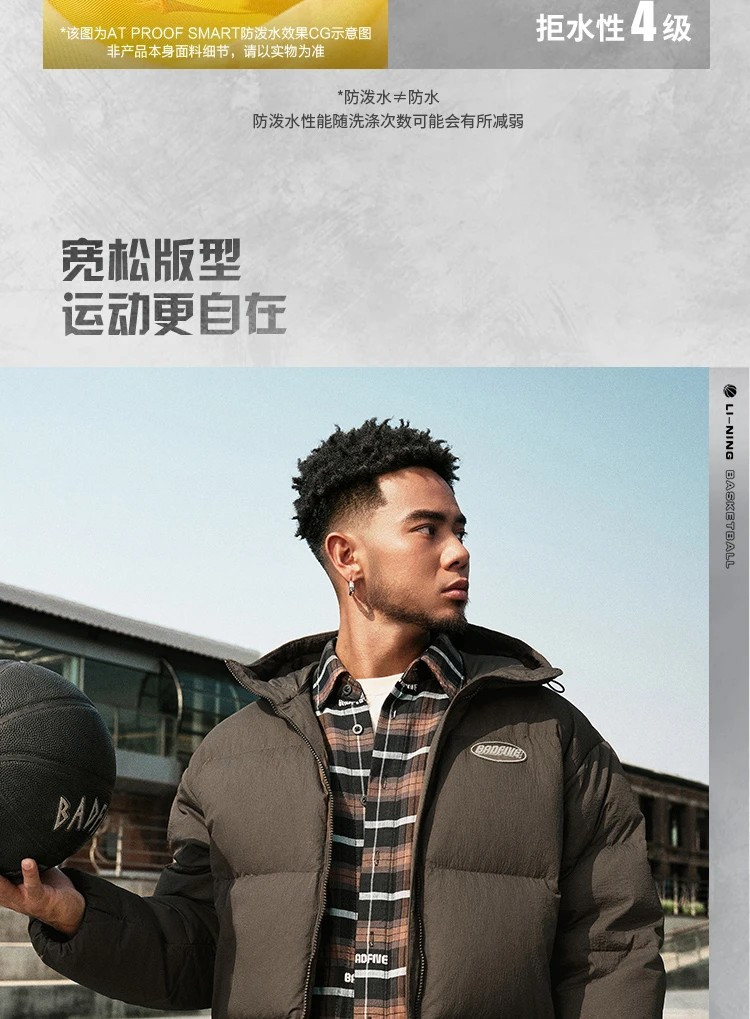 李宁/LI NING 反伍男子防泼水宽松80%鸭绒短羽绒服运动服AYMU197