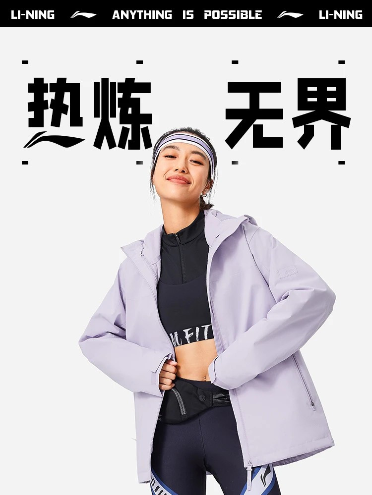 李宁/LI NING 女子加绒保暖防泼水宽松三合一运动风衣套装AWBU010