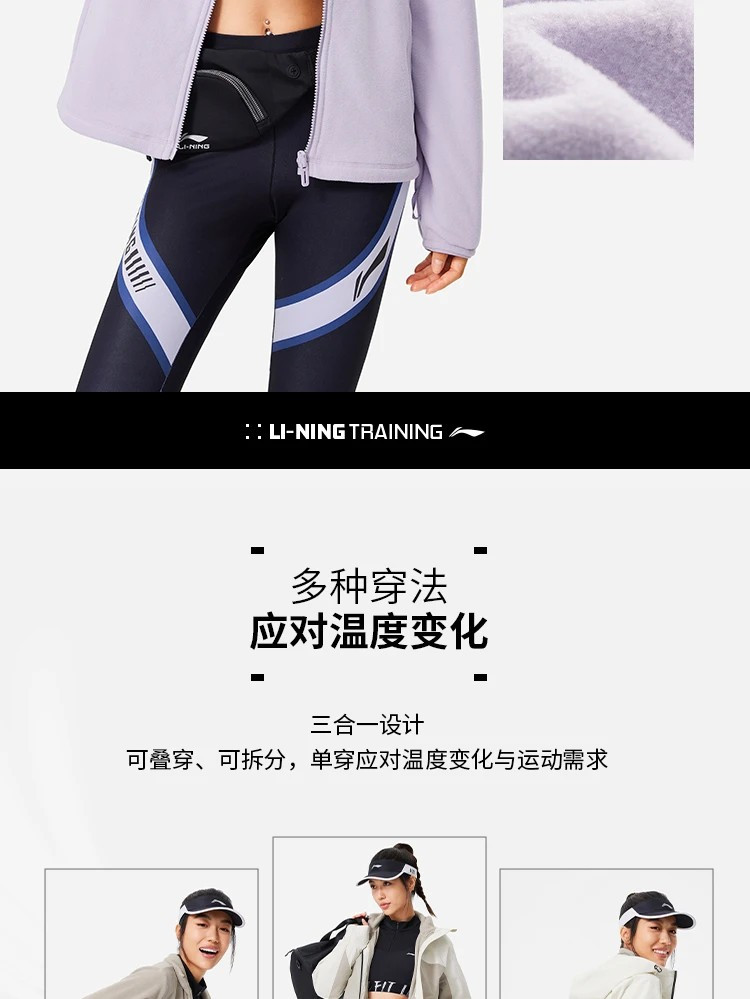 李宁/LI NING 女子加绒保暖防泼水宽松三合一运动风衣套装AWBU010