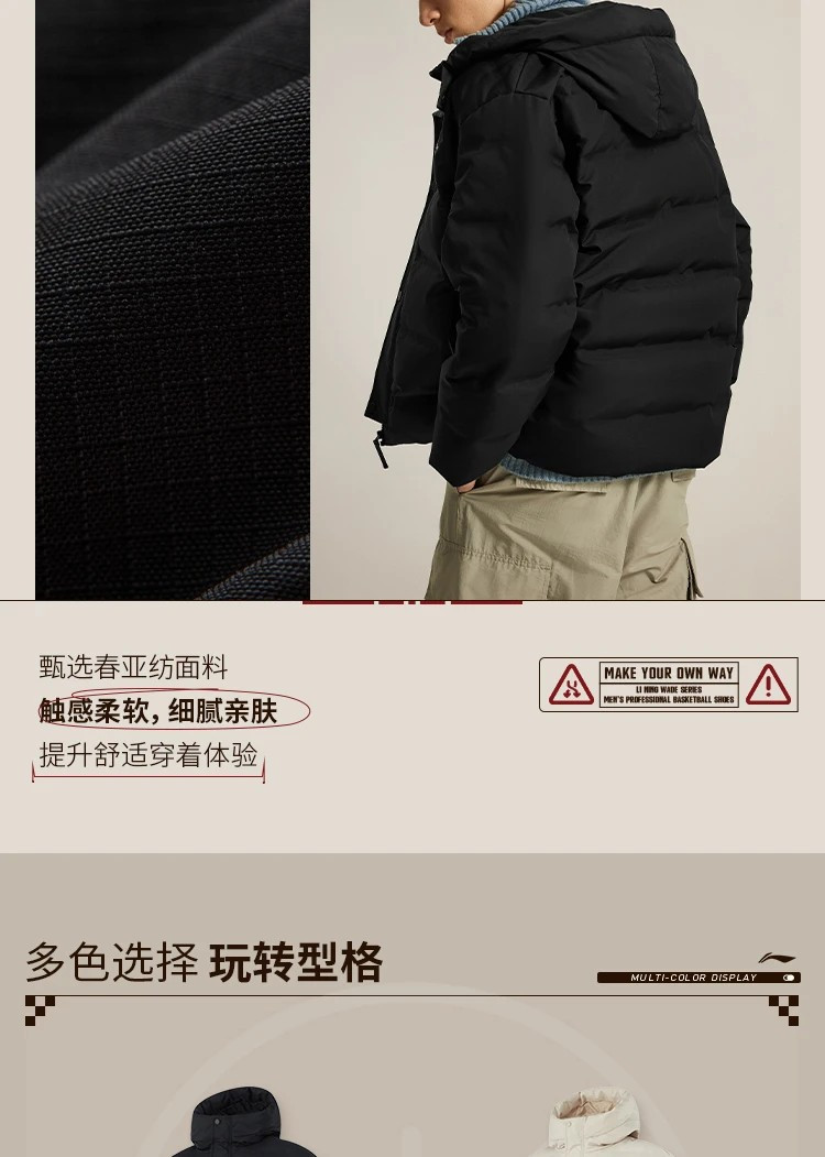 李宁/LI NING 韦德系列男子防泼水宽松鹅绒短羽绒服运动AYMU003