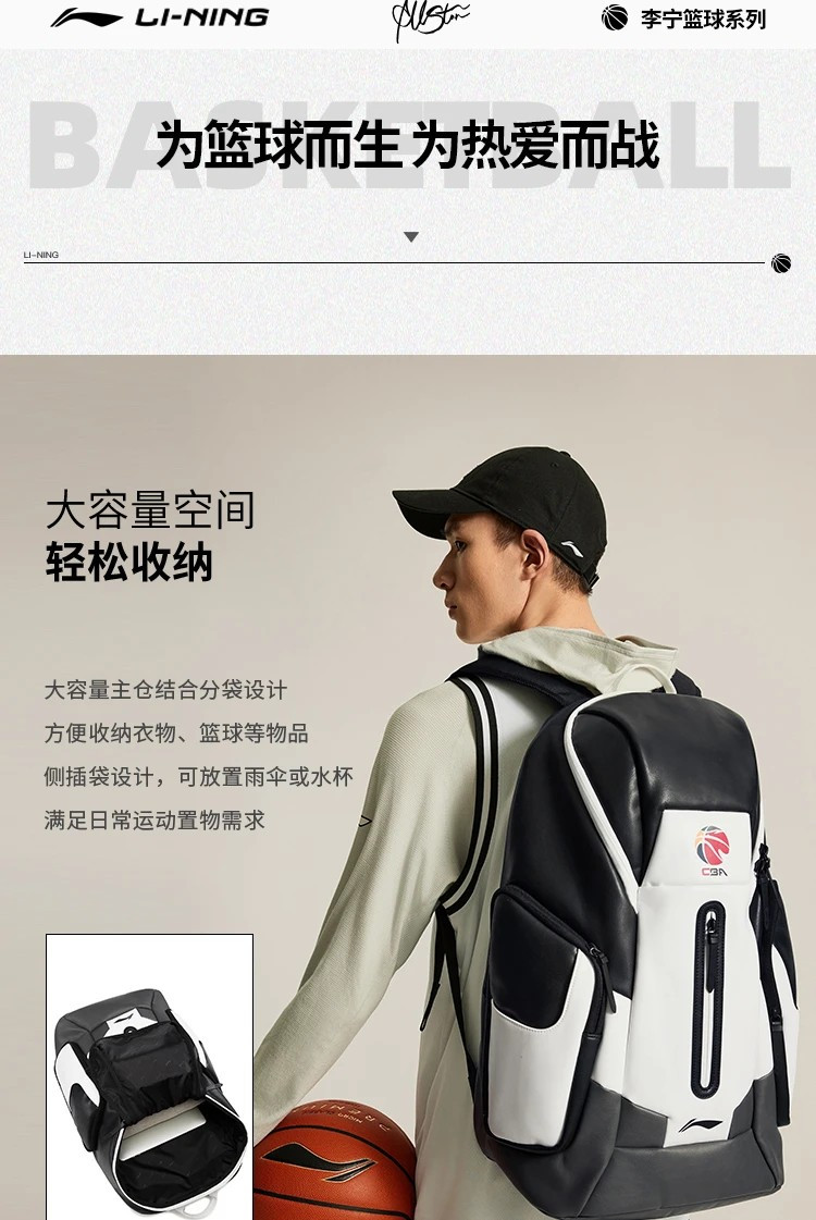 李宁/LI NING CBA篮球系列篮球背包运动包潮流男女同款大容量ABSU359