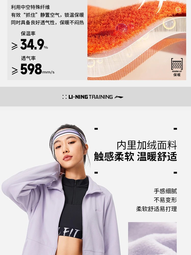 李宁/LI NING 女子加绒保暖防泼水宽松三合一运动风衣套装AWBU010