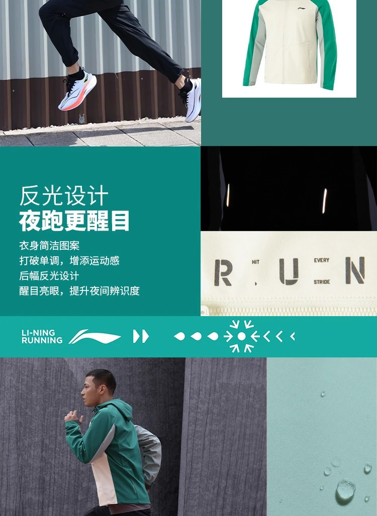 李宁/LI NING 跑步系列男子反光防泼水软壳外套运动风衣AFDU351