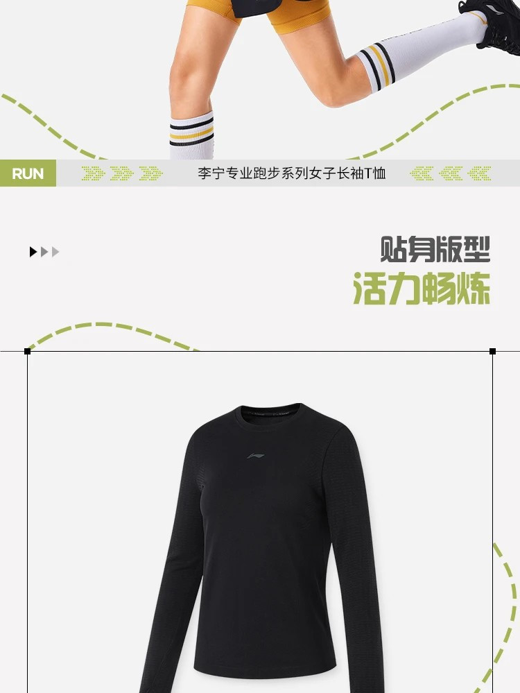 李宁/LI NING 跑步女子一体织保暖修身长袖T恤运动服上衣ATLU048