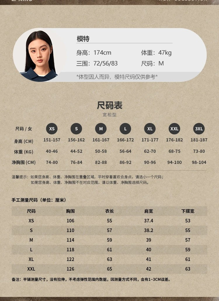 李宁/LI NING 运动服生活女子宽松鸭绒羽绒马甲时尚简约AMRU004