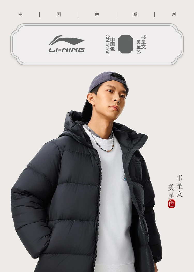 李宁/LI NING 中国色系列男子95%鸭绒短羽绒服运动服AYMU115