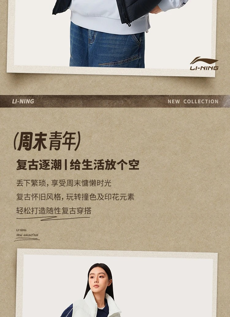 李宁/LI NING 运动服生活女子宽松鸭绒羽绒马甲时尚简约AMRU004