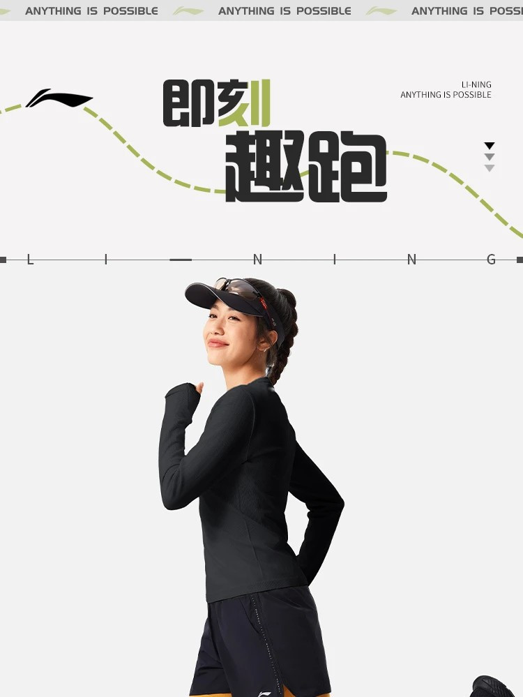 李宁/LI NING 跑步女子一体织保暖修身长袖T恤运动服上衣ATLU048