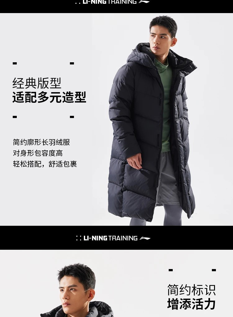 李宁/LI NING 健身系列男子防泼水80%鸭绒长羽绒服连帽保暖AYMU095