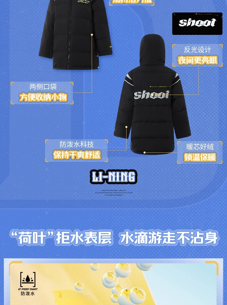 李宁/LI NING 男大童篮球生活反光防泼水鸭绒宽松中长羽绒服YYMU027