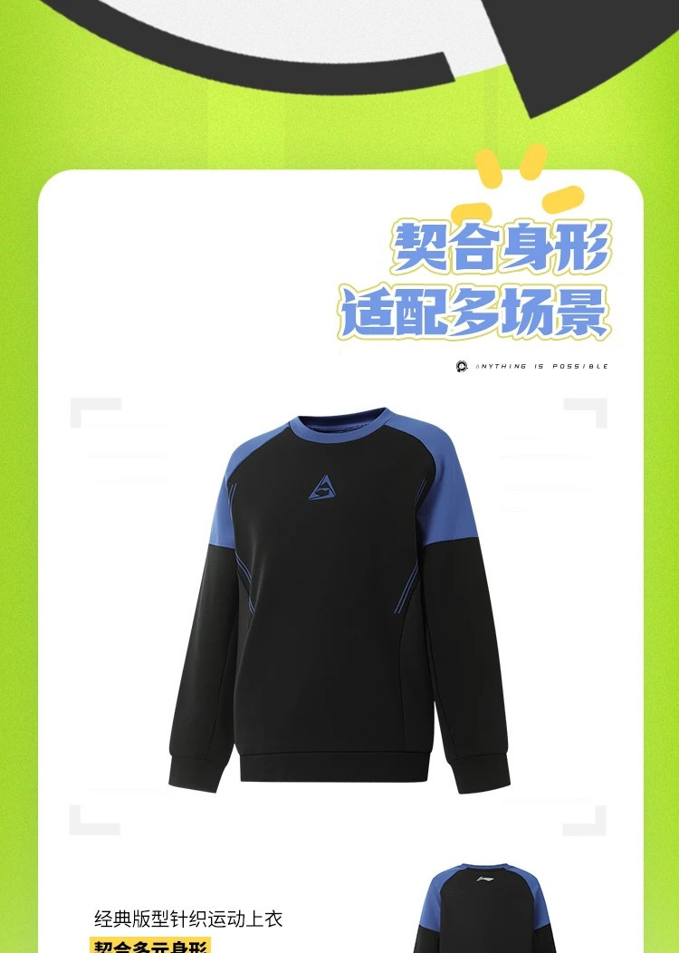 李宁/LI NING 男大童综合体能反光加绒保暖针织运动服上衣百搭YWYU035