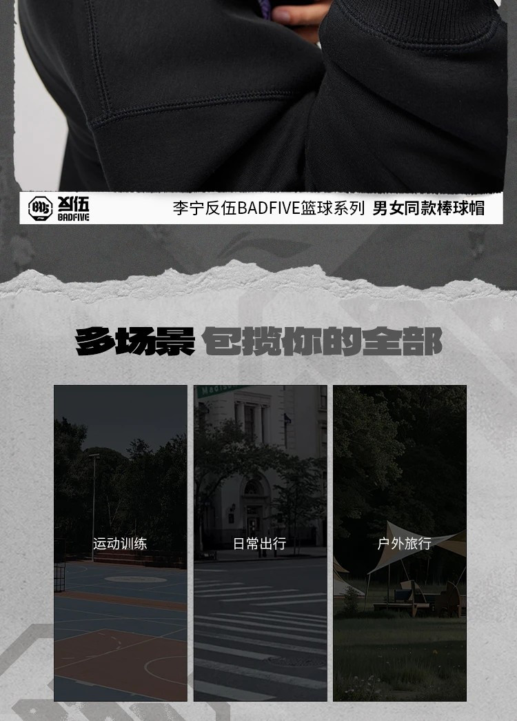 李宁/LI NING 反伍BADFIVE篮球系列棒球帽运动帽休闲帽AMYU235