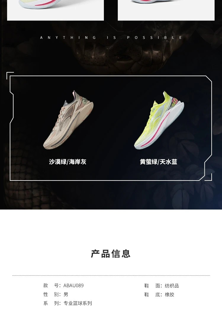 李宁/LI NING 音速12男子轻量耐久回弹篮球比赛鞋运动鞋ABAU089