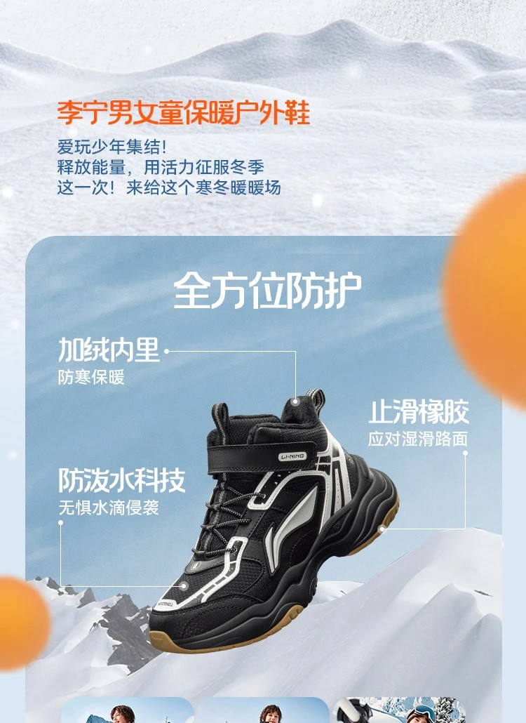 李宁/LI NING 男大童加绒保暖反光防泼水减震回弹运动鞋童休闲鞋YKCU224