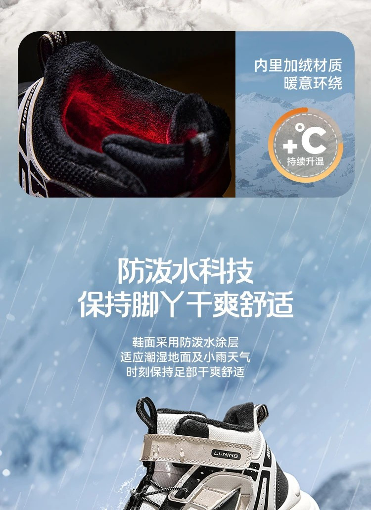 李宁/LI NING 男大童加绒保暖反光防泼水减震回弹运动鞋童休闲鞋YKCU224