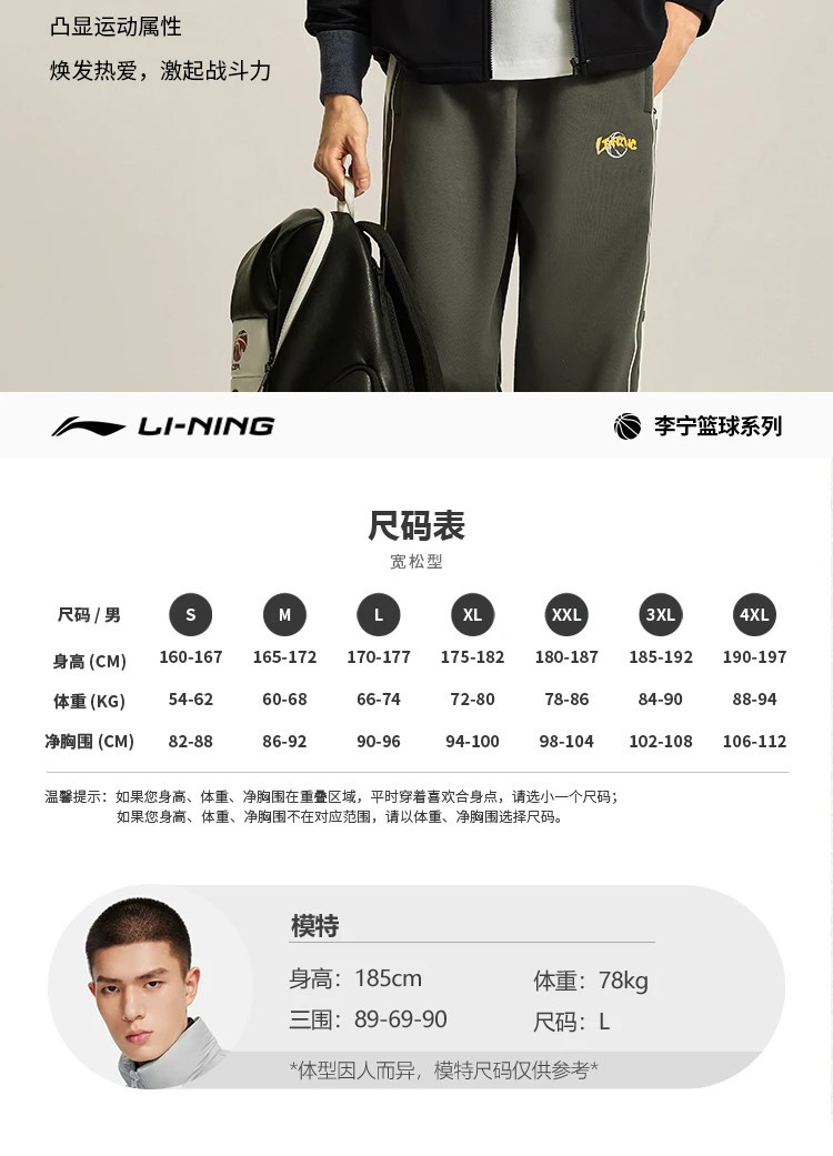 李宁/LI NING 篮球系列男子加绒保暖宽松开衫连帽卫衣日常百搭AWDU525