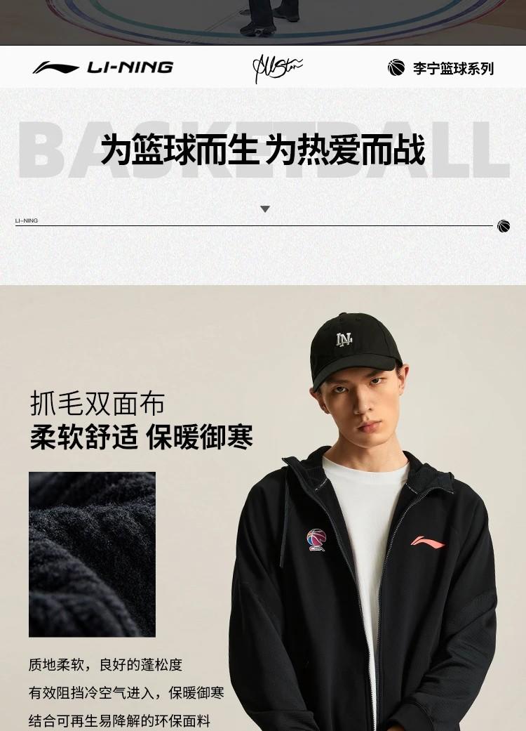 李宁/LI NING 篮球系列男子加绒保暖宽松开衫连帽卫衣日常百搭AWDU525