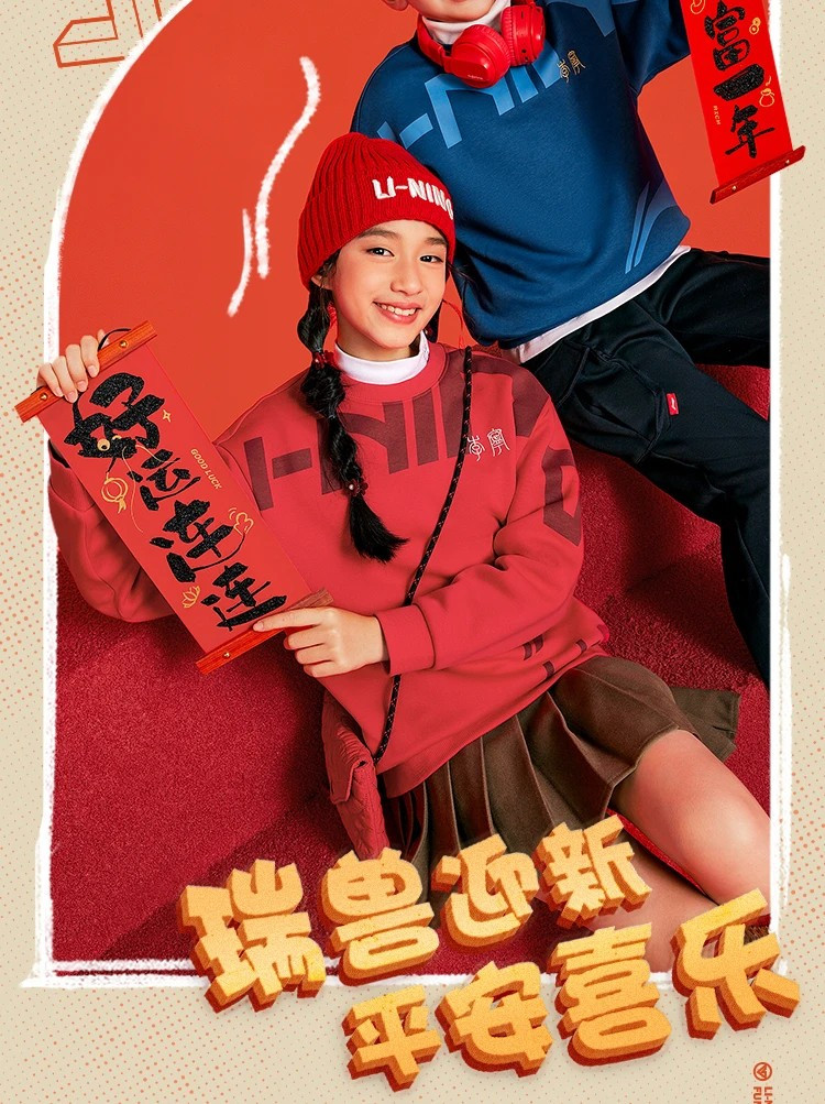 李宁/LI NING 男女大童运动生活加绒保暖抗菌宽松套头卫衣春YWDV293