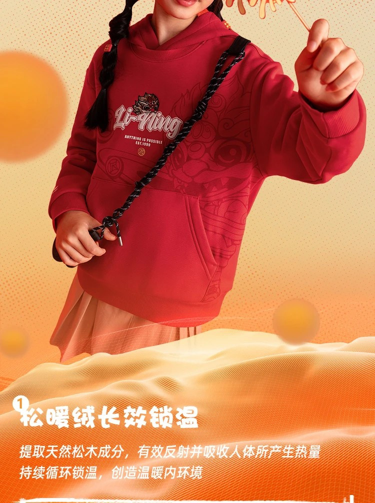 李宁/LI NING 男女大童运动生活加绒保暖抗菌宽松套头卫衣YWDV085