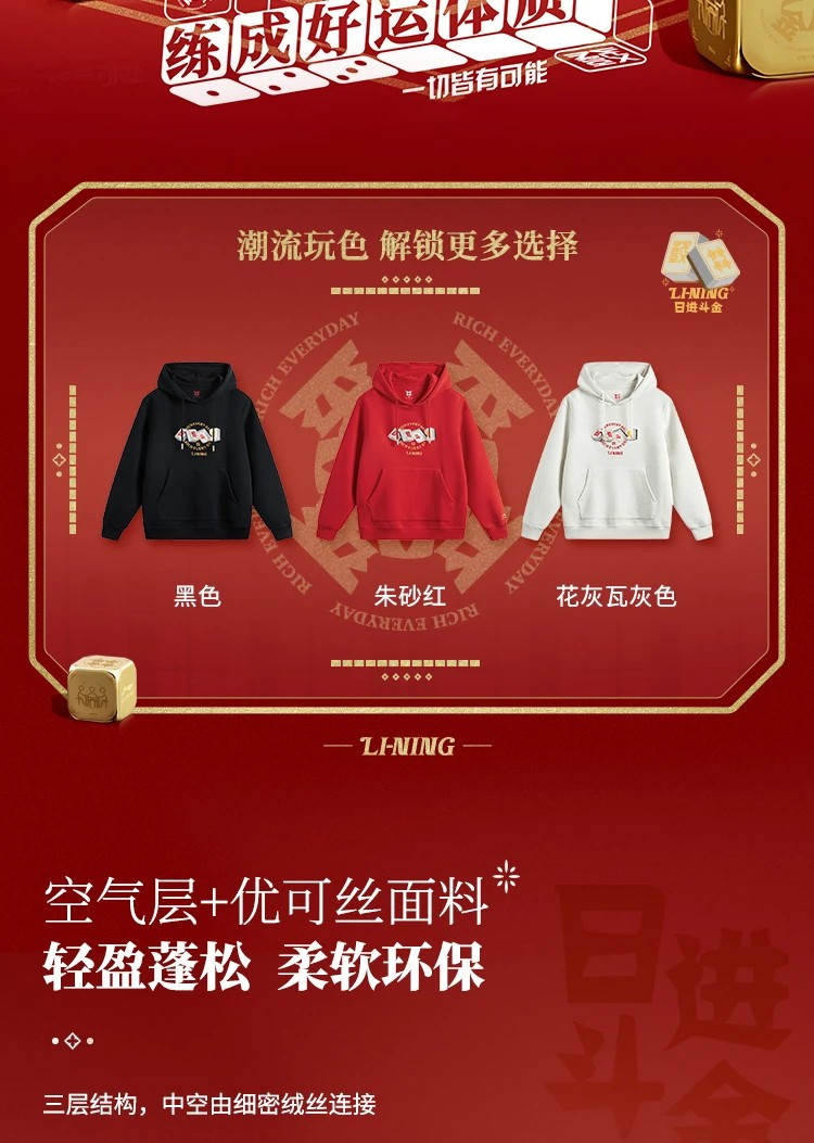 李宁/LI NING 日进斗金系列男子套头连帽卫衣运动休闲百搭时尚AWDV161