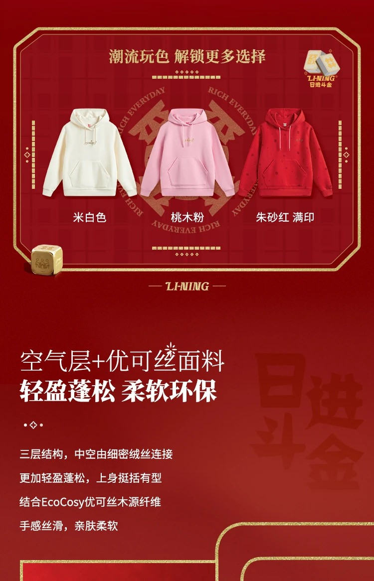 李宁/LI NING 日进斗金系列女子宽松套头连帽卫衣百搭休闲上衣春AWDV184