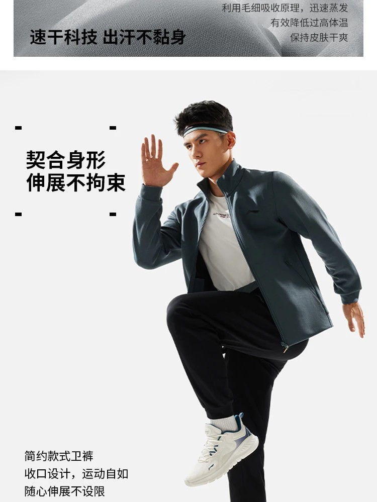 李宁/LI NING 健身系列男子速干凉爽冰感舒适束脚卫裤运动裤AKLU147