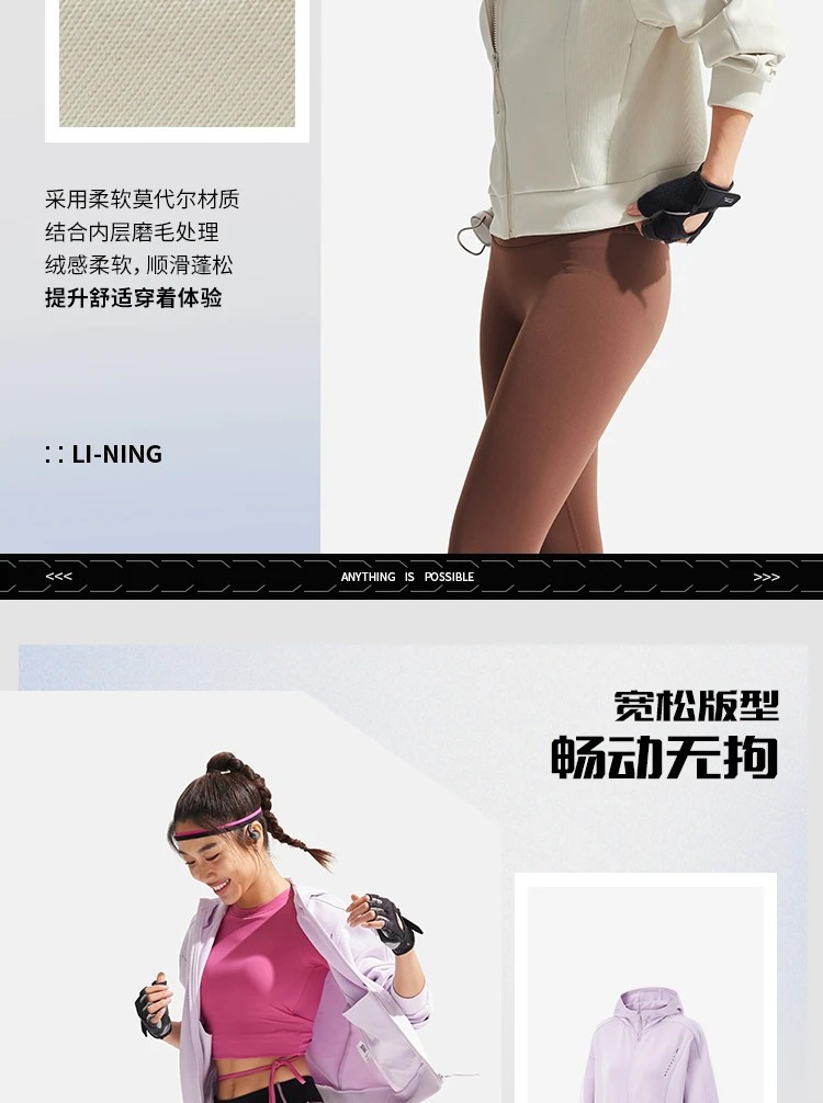 李宁/LI NING 健身系列女子宽松开衫连帽卫衣休闲上衣外套AWDV066