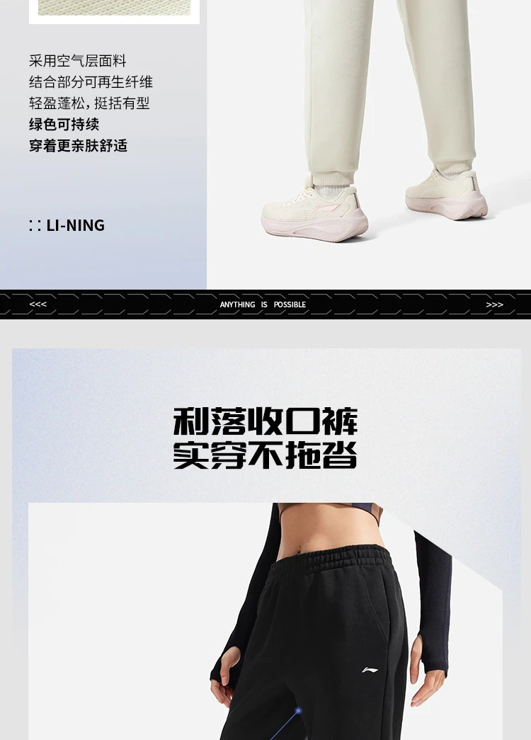 李宁/LI NING 健身系列女子束脚卫裤收口运动裤女裤长裤AKLV044