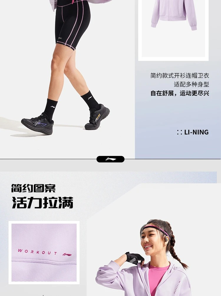 李宁/LI NING 健身系列女子宽松开衫连帽卫衣休闲上衣外套AWDV066