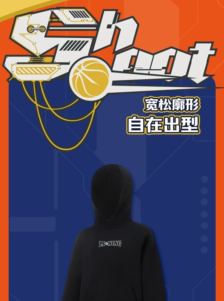 李宁/LI NING 男大童篮球系列宽松套头连帽卫衣青少年休闲上衣YWDV011