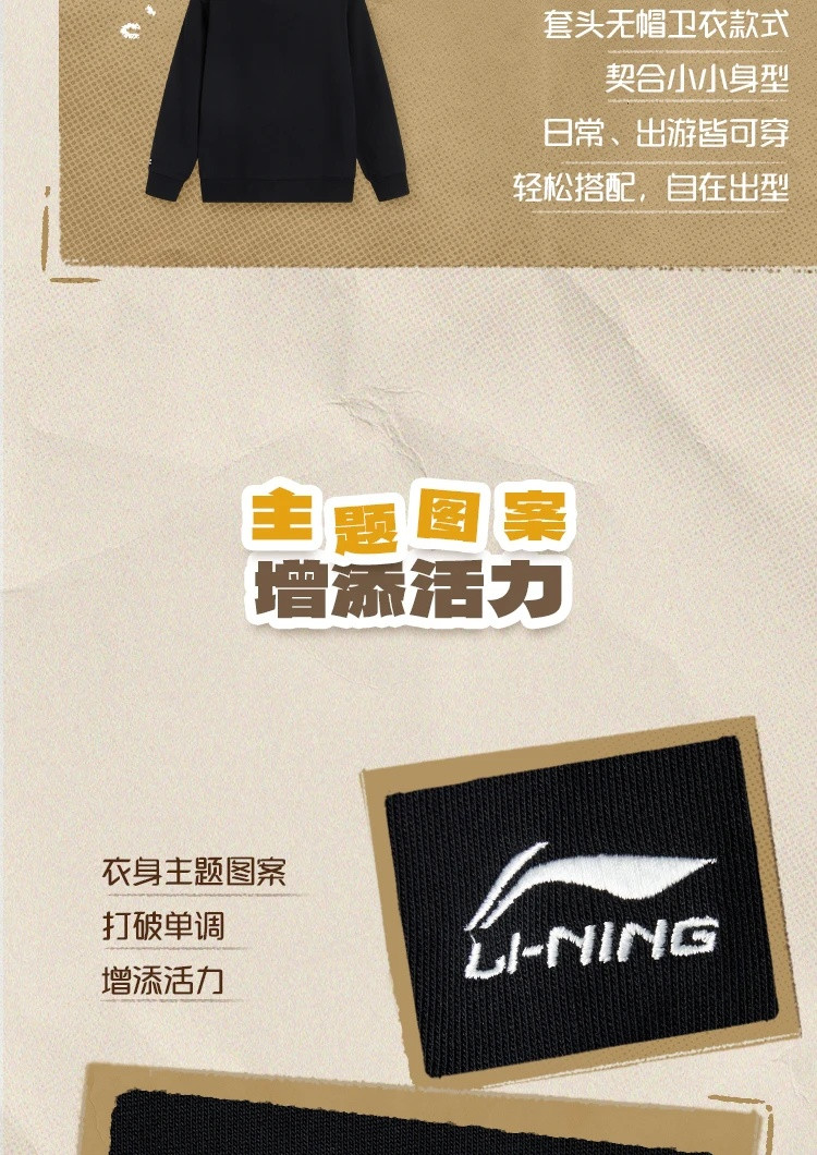 李宁/LI NING 男大童运动生活系列套头卫衣青少年休闲上衣圆领YWDV039