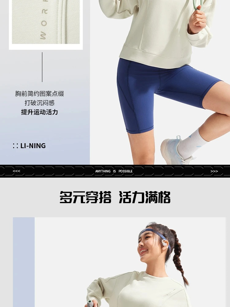 李宁/LI NING 健身系列女子宽松套头卫衣圆领百搭时尚休闲上衣AWDV068