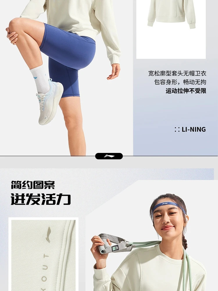 李宁/LI NING 健身系列女子宽松套头卫衣圆领百搭时尚休闲上衣AWDV068