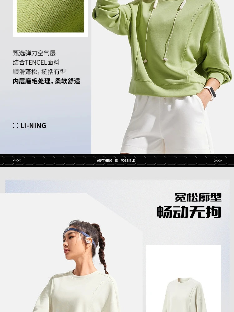 李宁/LI NING 健身系列女子宽松套头卫衣圆领百搭时尚休闲上衣AWDV068