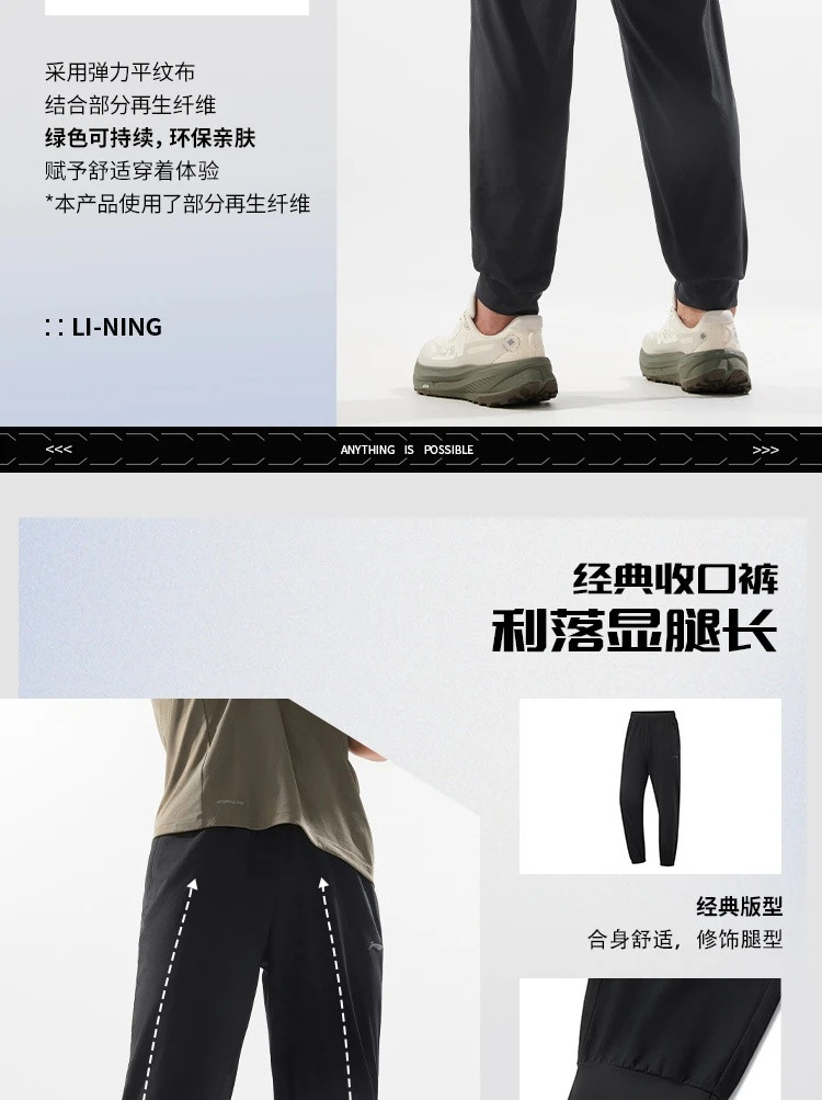 李宁/LI NING 健身系列男子冰感舒适吸湿排汗束脚卫裤运动服夏AKLV167