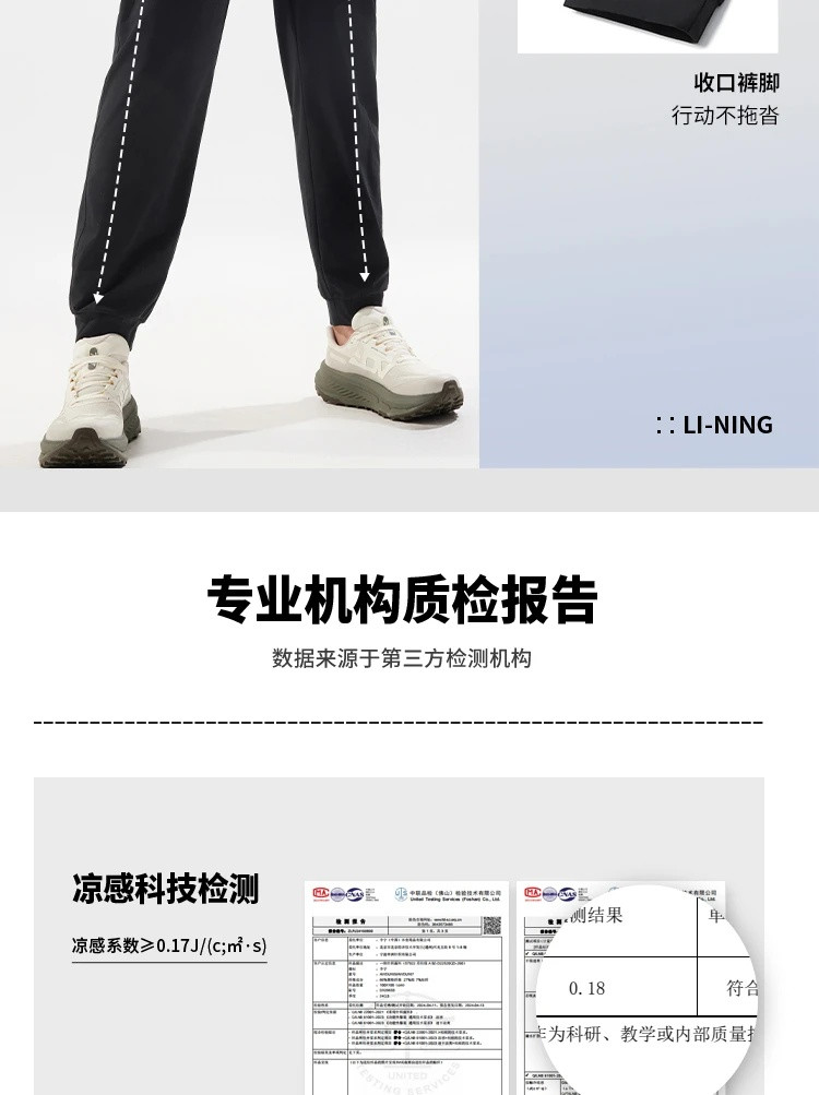 李宁/LI NING 健身系列男子冰感舒适吸湿排汗束脚卫裤运动服夏AKLV167