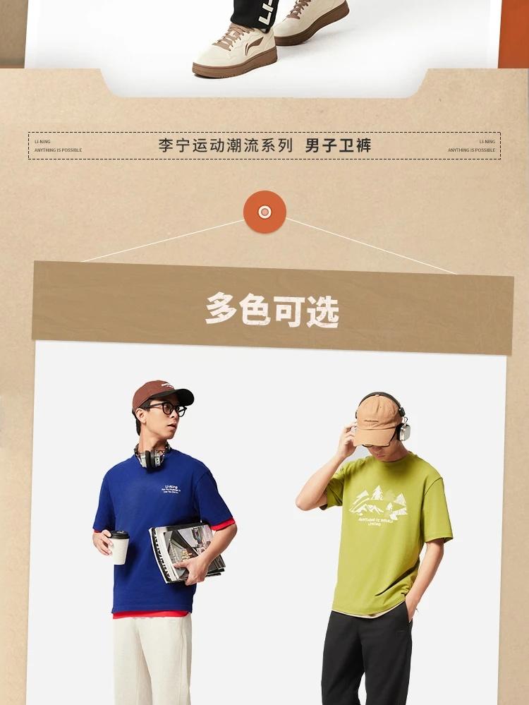 李宁/LI NING 运动服潮流系列男子束脚冰感舒适吸湿排汗卫裤AKLV221