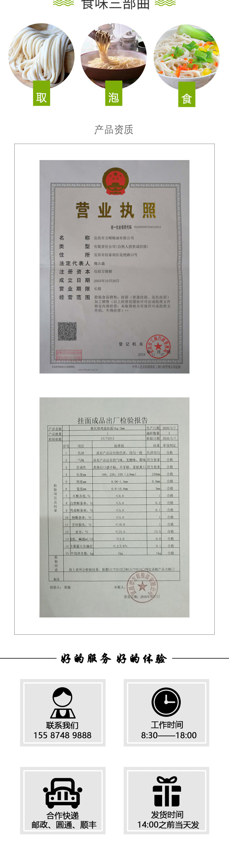 巴东县 惠民帮手工鸡蛋面1kg/袋