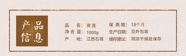 【章贡邮政自营】江西石城手工通心贡莲子礼盒装1000g   贡莲干莲子滋补佳品