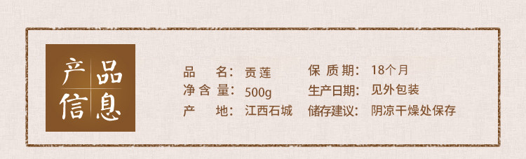 【章贡邮政自营】江西石城手工通心贡莲子500g/袋 贡莲干莲子滋补佳品