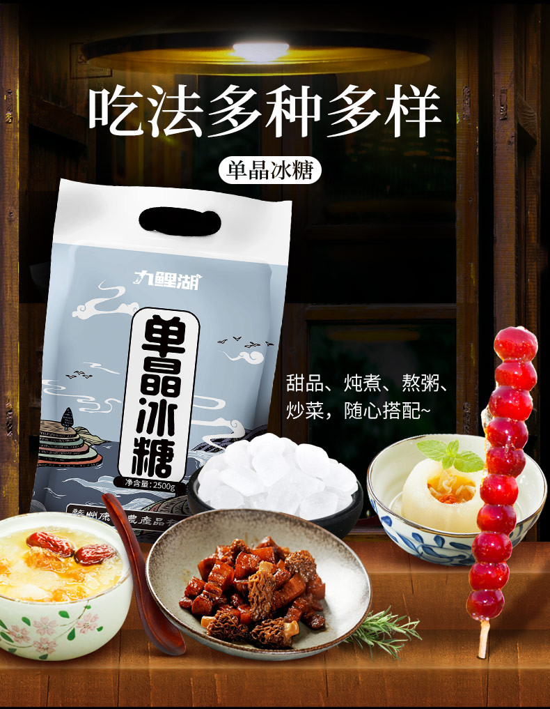 九鲤湖 江西特产单晶冰糖500g/袋赣南老糖白冰糖（新人福利）