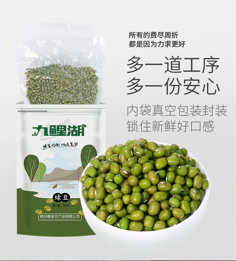 九鲤湖 江西特产新鲜农家绿豆500g（新人福利）